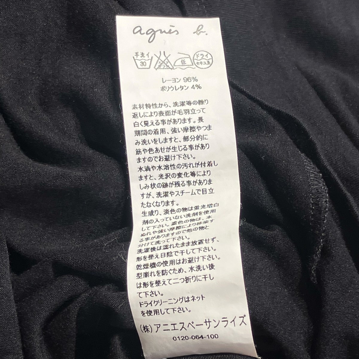 agnes b 半袖ワンピースQ953JC08 古着・中古-6枚目のアイテム画像