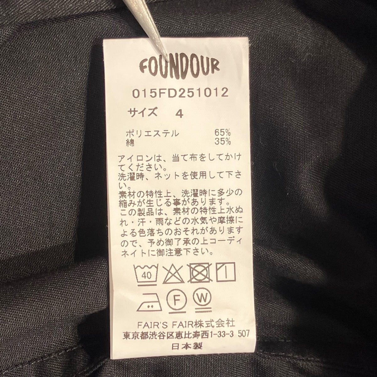 FOUNDOUR 25SSWORK JACKETテーラードジャケット015FD251012 古着・中古-6枚目のアイテム画像