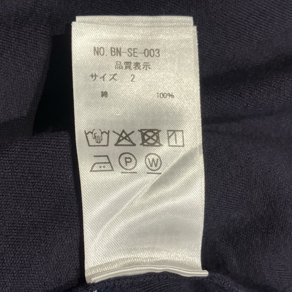 32G SMOOTH KNIT T-SHIRTニットTシャツBN-SE-003