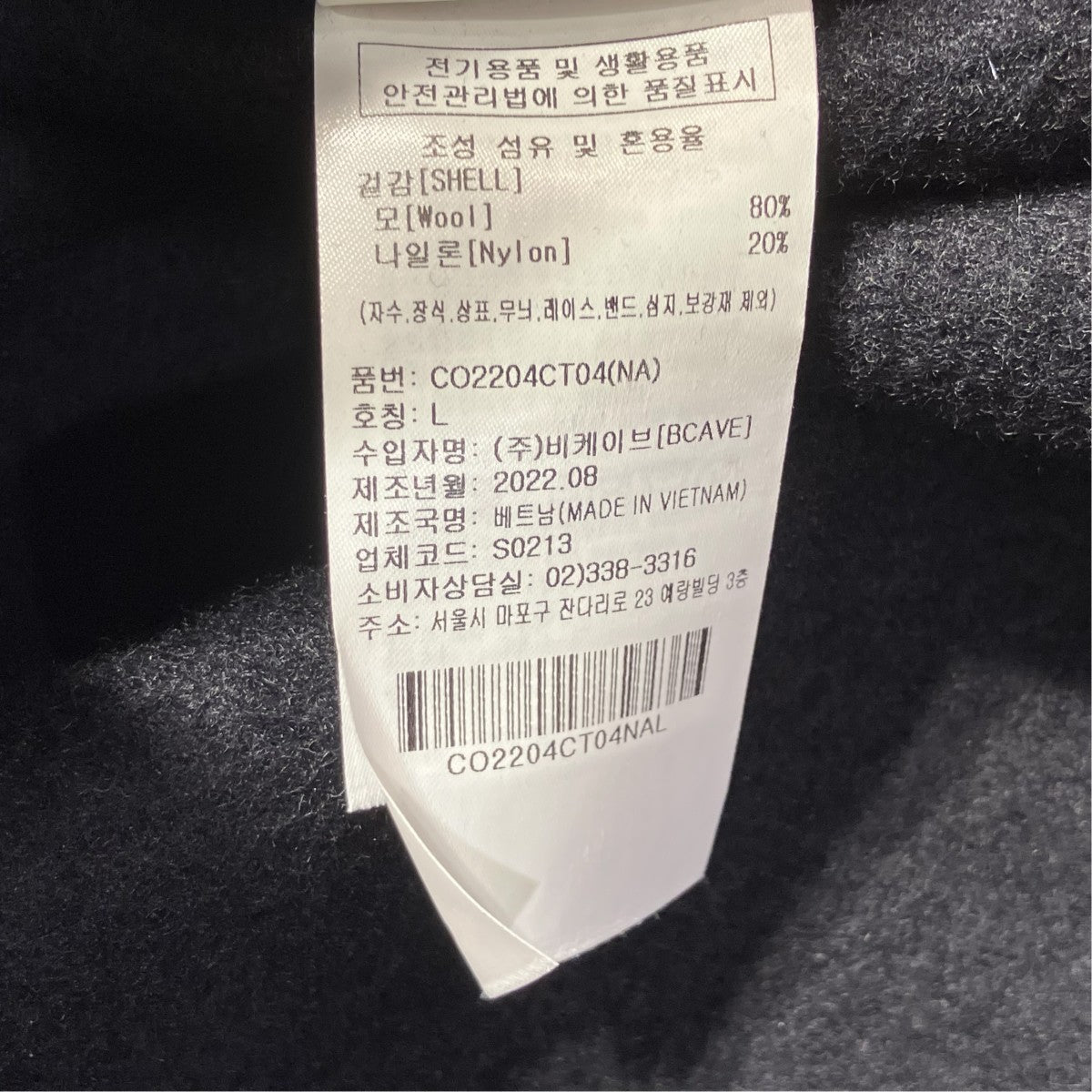 COVERNAT ウールフードダッフルコートC02204CT04 古着・中古-6枚目のアイテム画像