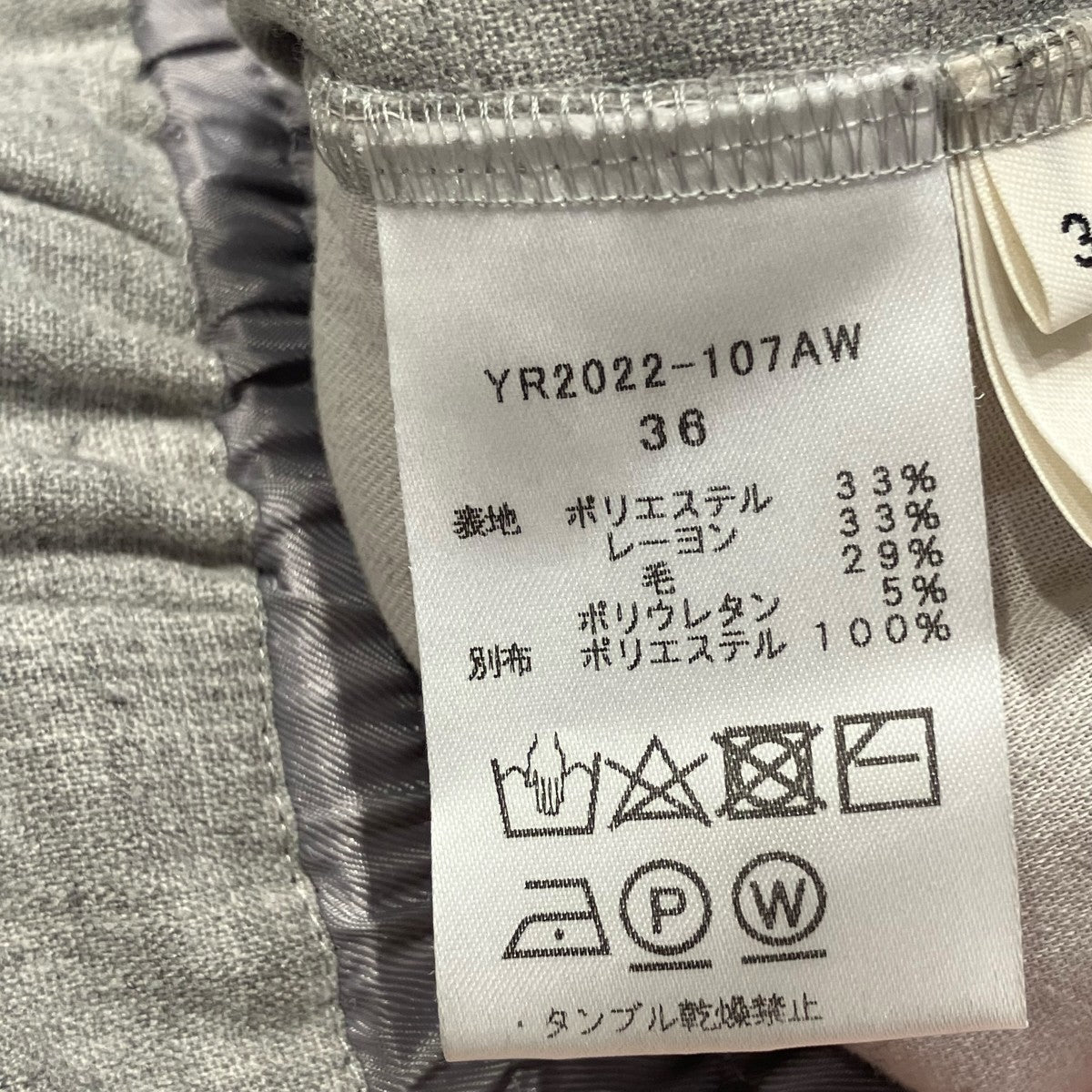 20AWタックウールパンツイージーパンツYR2022-107AW