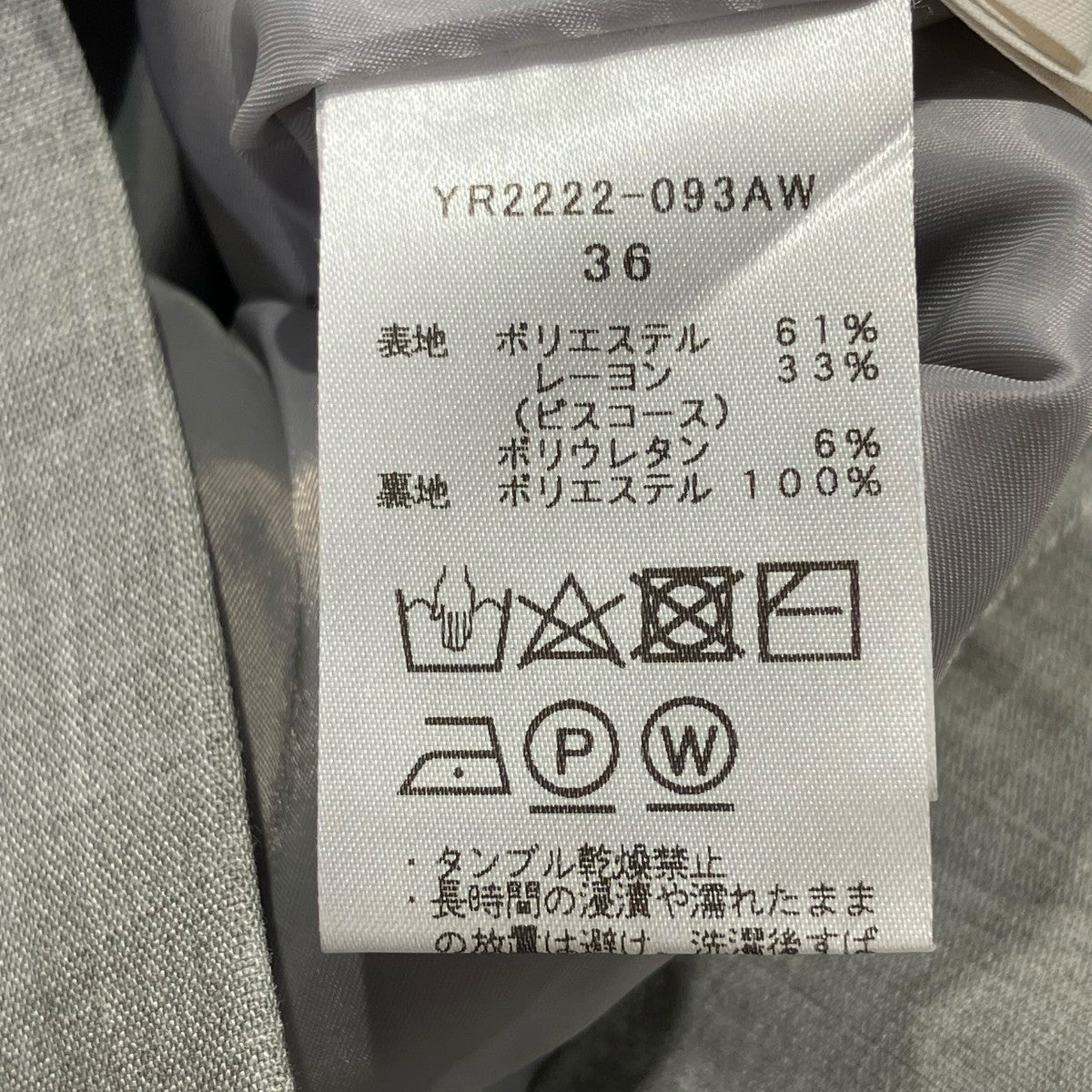 yori 22AWハンサムスラックスパンツYR2222-093AW 古着・中古-5枚目のアイテム画像