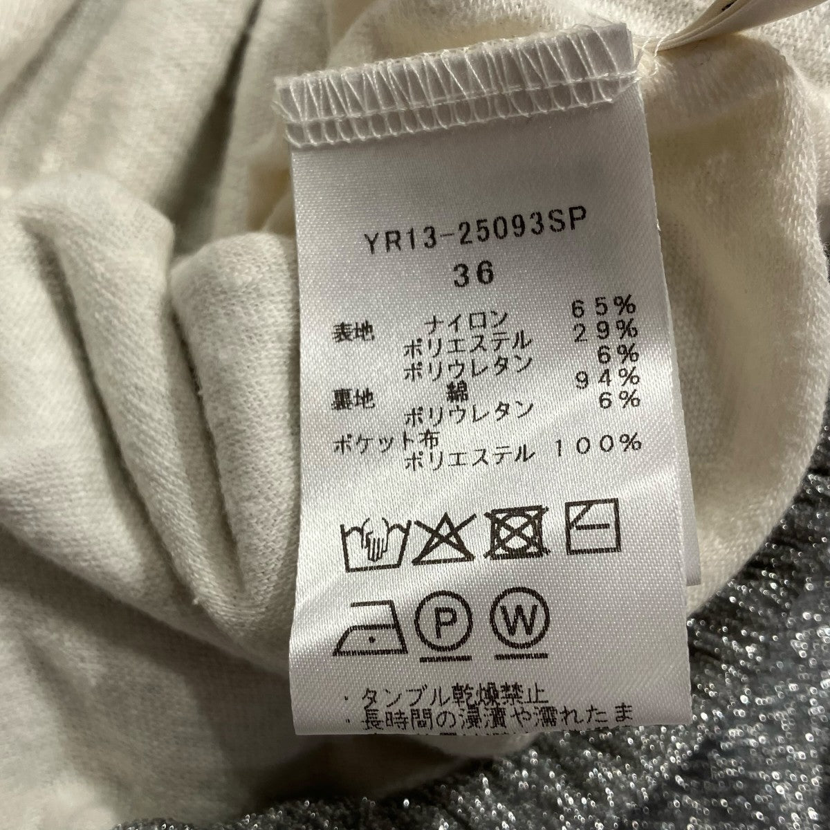 yori 25SSレイヤードスカートYR13-25093SP 古着・中古-5枚目のアイテム画像