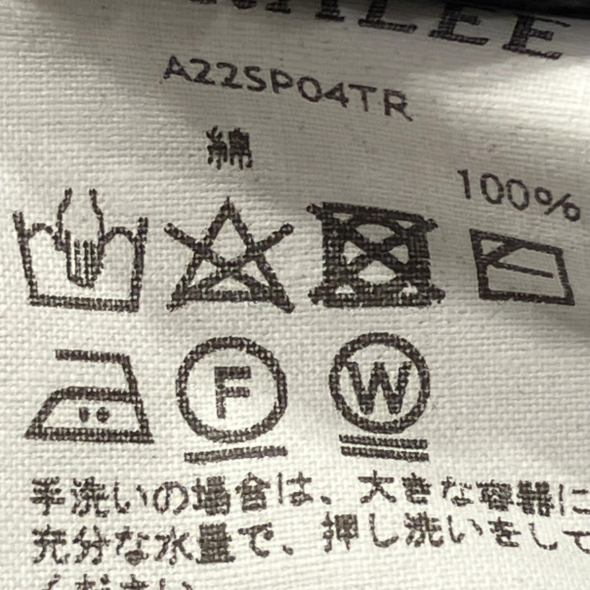 SUPER HARD TWIST RIBニットA22SP04TR