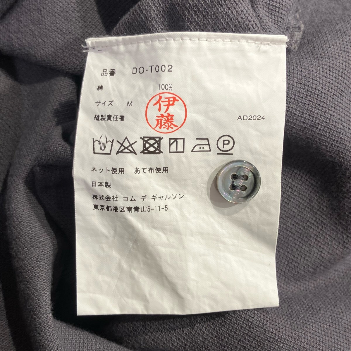 COMME des GARCONS HOMME DEUX(コムデギャルソンオムドゥ) 25SS