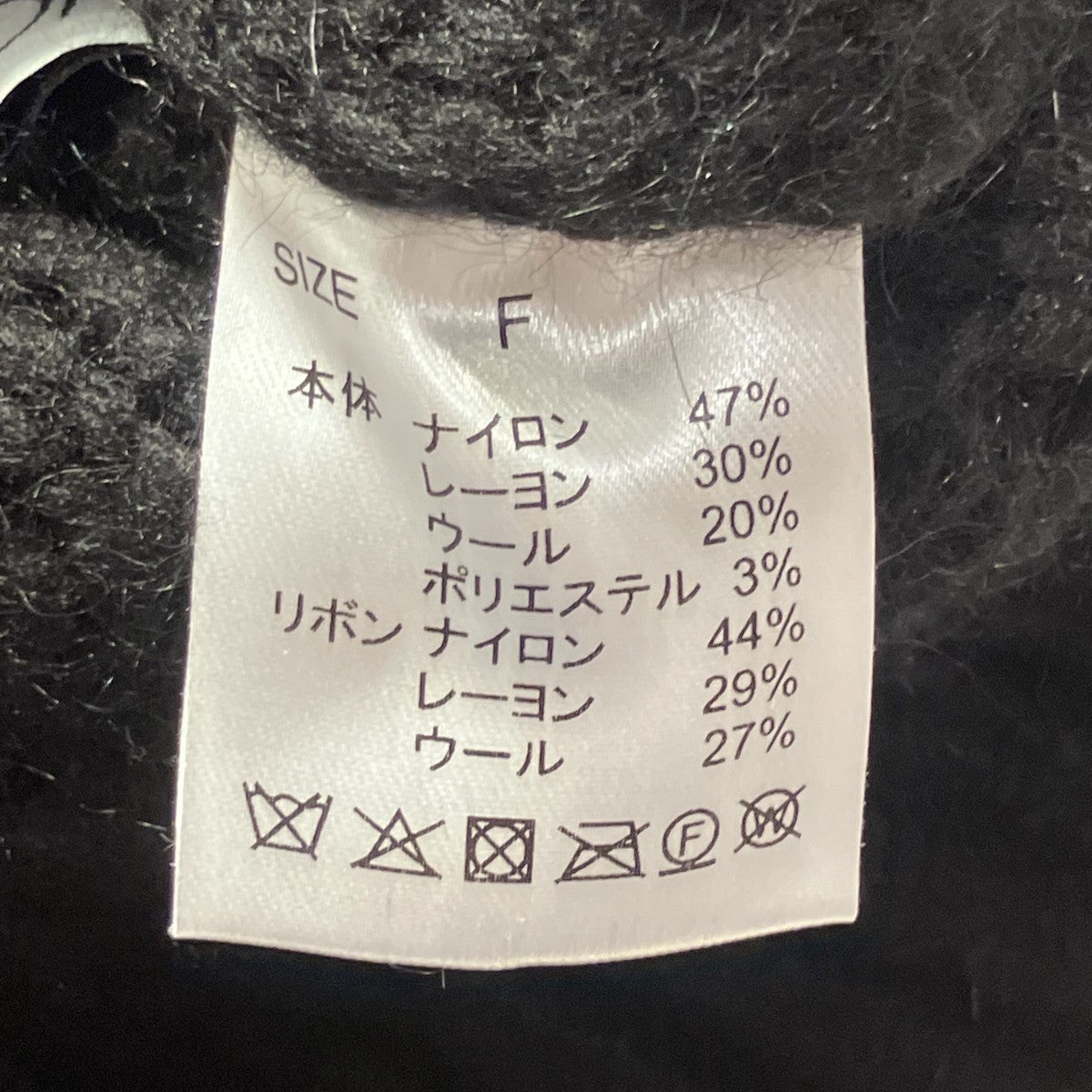 Gypsohila Ribbon CableニットGPG-506 古着・中古-5枚目のアイテム画像