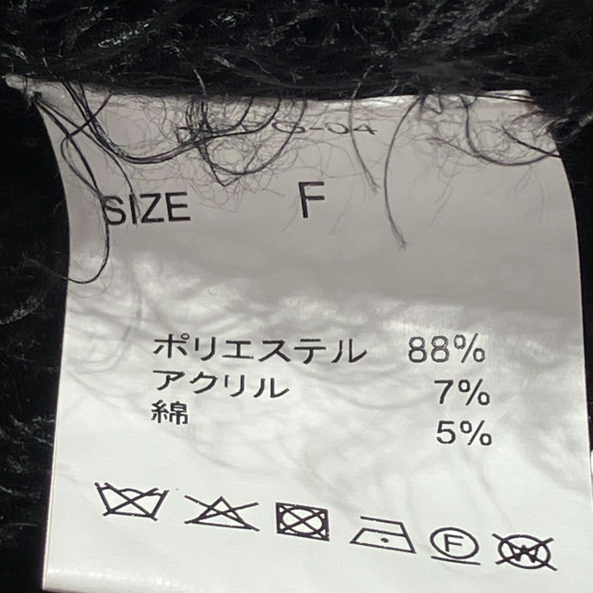 Gypsohila Feather KnitベストGPG-04 古着・中古-5枚目のアイテム画像