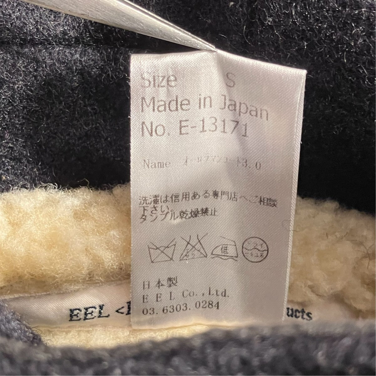 EEL Aurora Man CoatコートE-13171 古着・中古-7枚目のアイテム画像