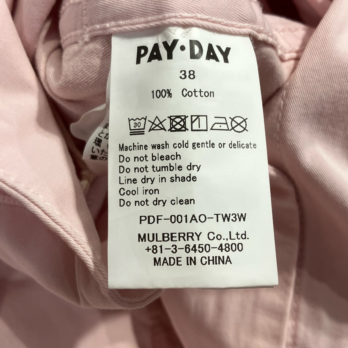 PAYDAY ペイデイ コットンオールインワン つなぎ PDF-001AO-TW3W ピンク 38 PAYDAY（ペイデイ） コットンオールインワン つなぎ PDF-001AO-TW3W