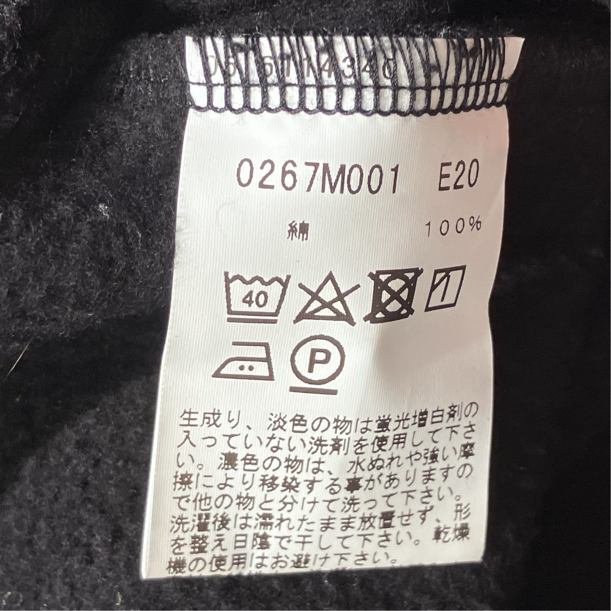 コットン メルトン 長袖 カーディガンプレッション ’Le Classique’カーディガン0267M001
