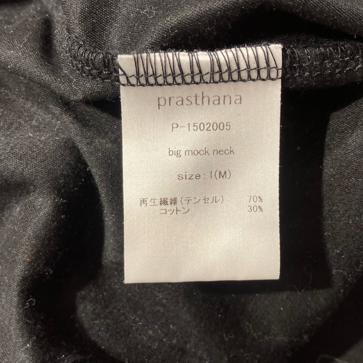 prasthana Big Mock NeckBlack長袖カットソーP-1502005 古着・中古-5枚目のアイテム画像