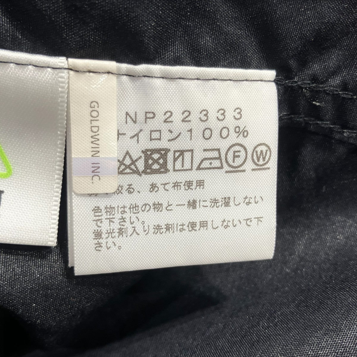 コンパクトアノラックナイロンジャケットNP22333
