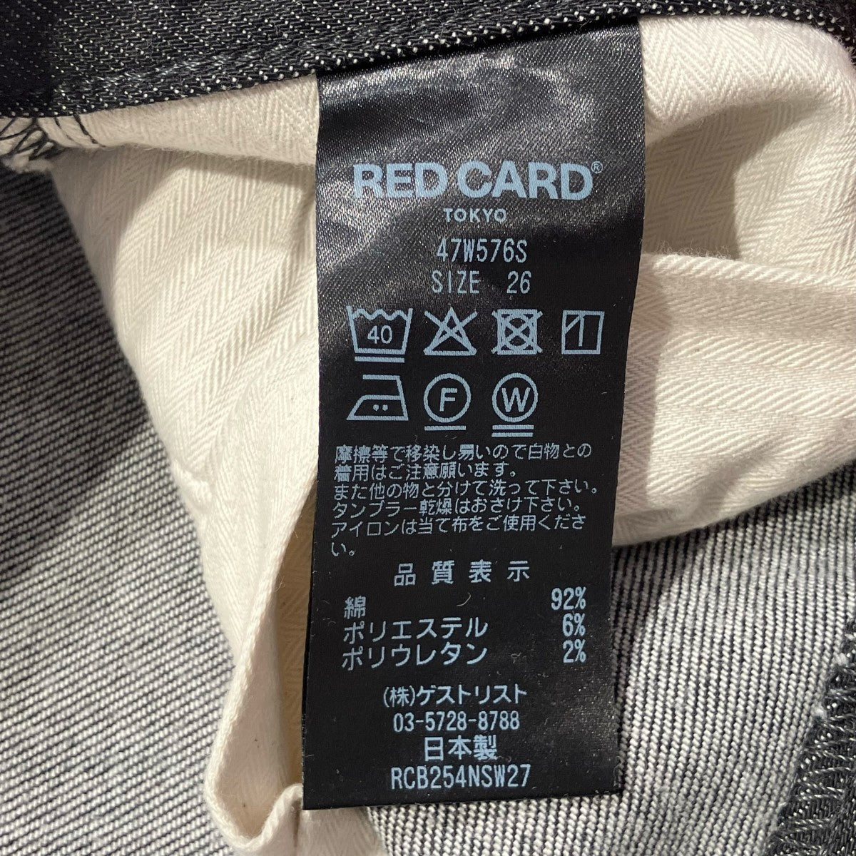 RED CARD Jazzデニムパンツ47W576S 古着・中古-6枚目のアイテム画像