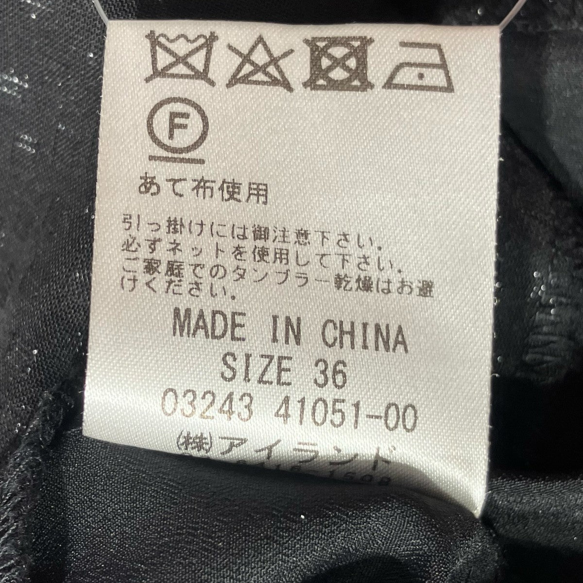 Diagram シフォンカットジャガードトップノースリーブブラウス03243 41051-00 古着・中古-5枚目のアイテム画像