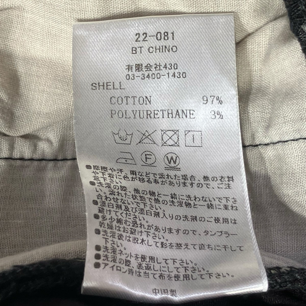 FOURTHIRTY ストレートパンツ22-081 古着・中古-7枚目のアイテム画像