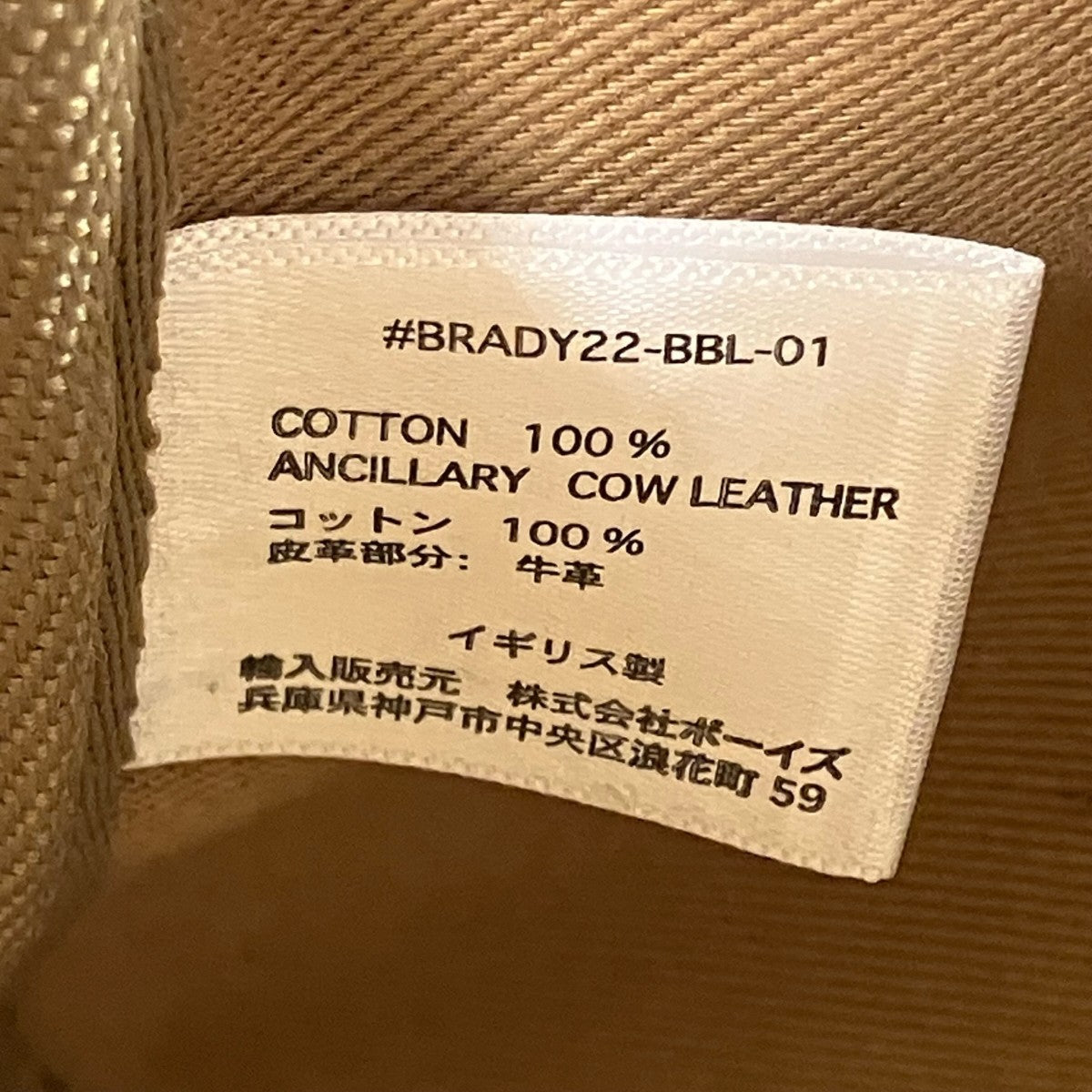 Brady ARIEL TROUTショルダーバッグBRADY22-BBL-01 古着・中古-10枚目のアイテム画像