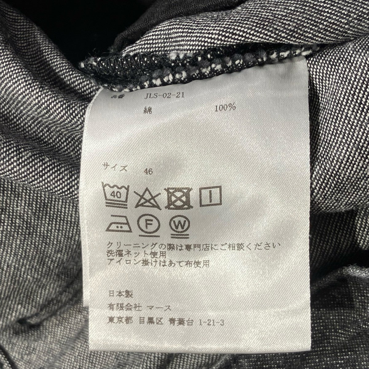 JOHN LAWRENCE SULLIVAN RIGID DENIM WIDE PANTSデニムパンツ 古着・中古-6枚目のアイテム画像