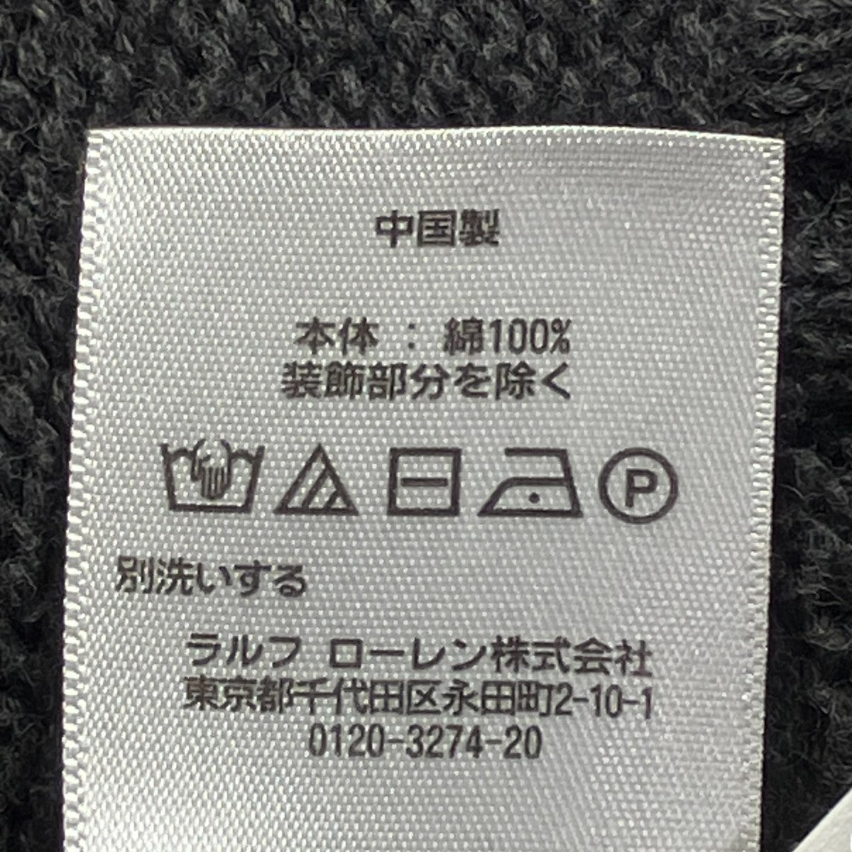 POLO RALPH LAUREN ポロベアニット0200011663 古着・中古-10枚目のアイテム画像