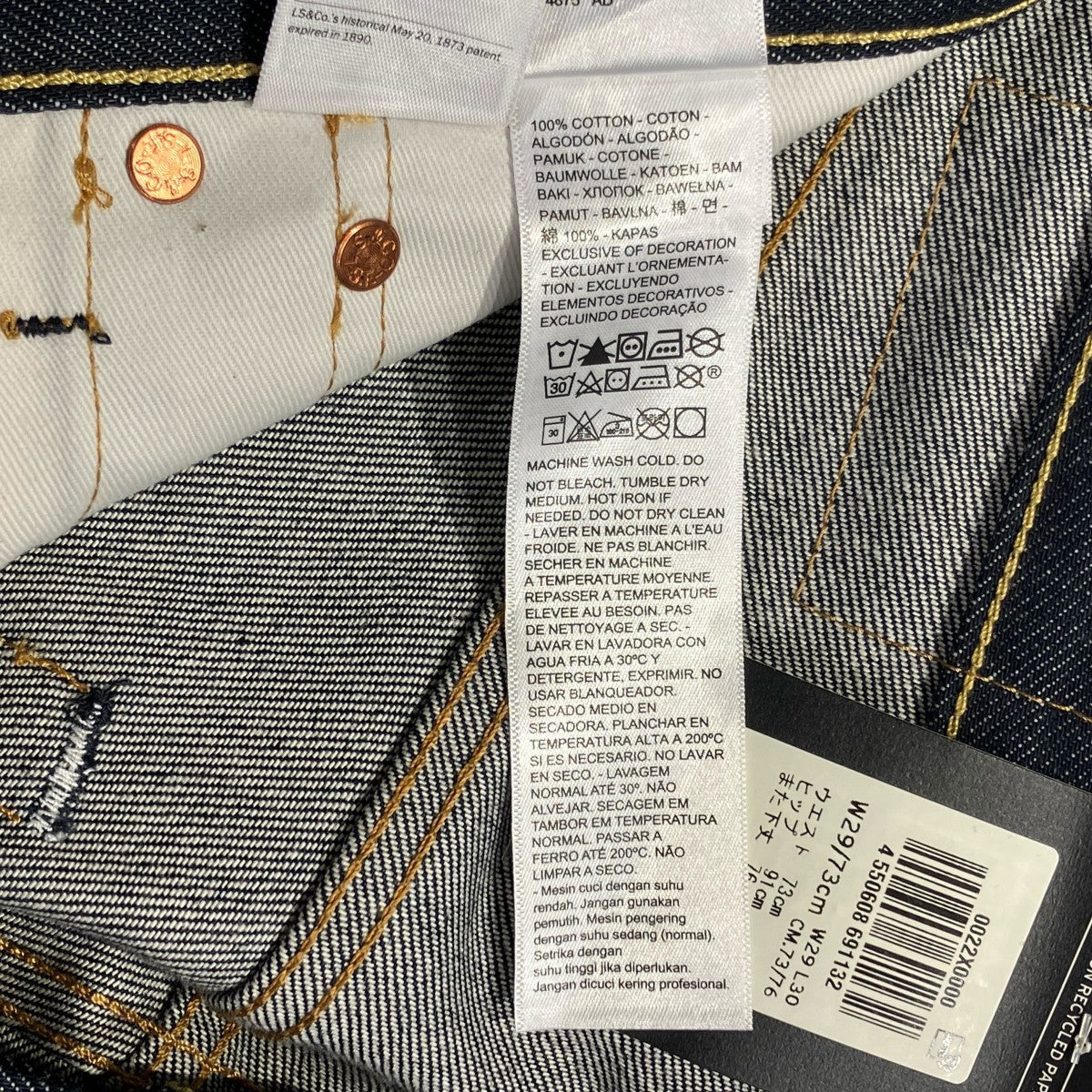 LEVI’S PReMIUM×JOURNAL STANDARD 別注 501xxデニムパンツ0022X-0000 古着・中古-7枚目のアイテム画像