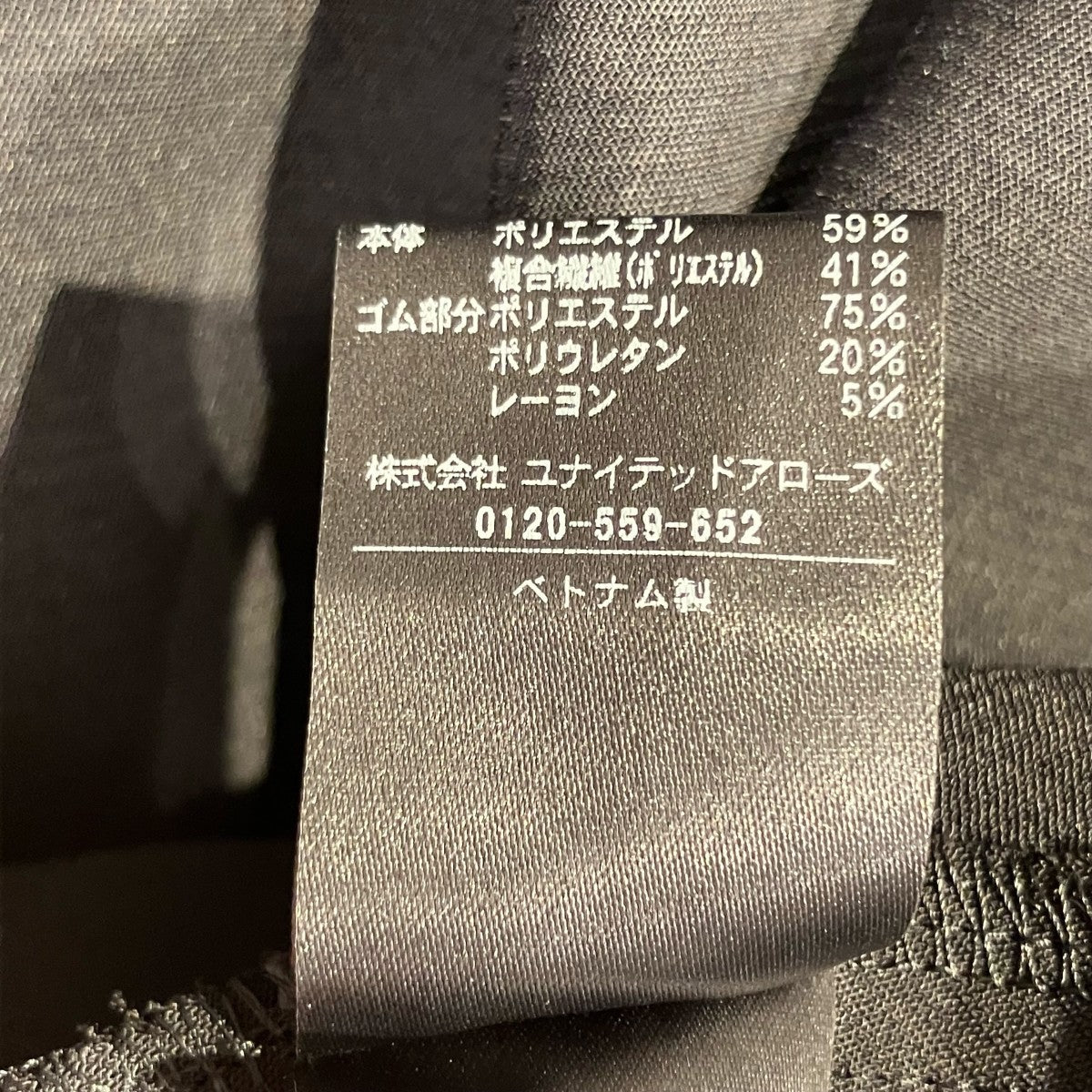 UNITED ARROWS TOKYO ラップ マキシスカートロングスカート1524-1-9954431 古着・中古-6枚目のアイテム画像