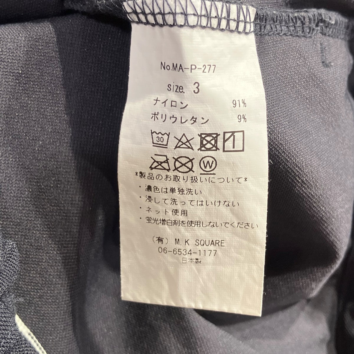 MANUAL ALPHABET 25SSイージーパンツMA-P-277 古着・中古-5枚目のアイテム画像