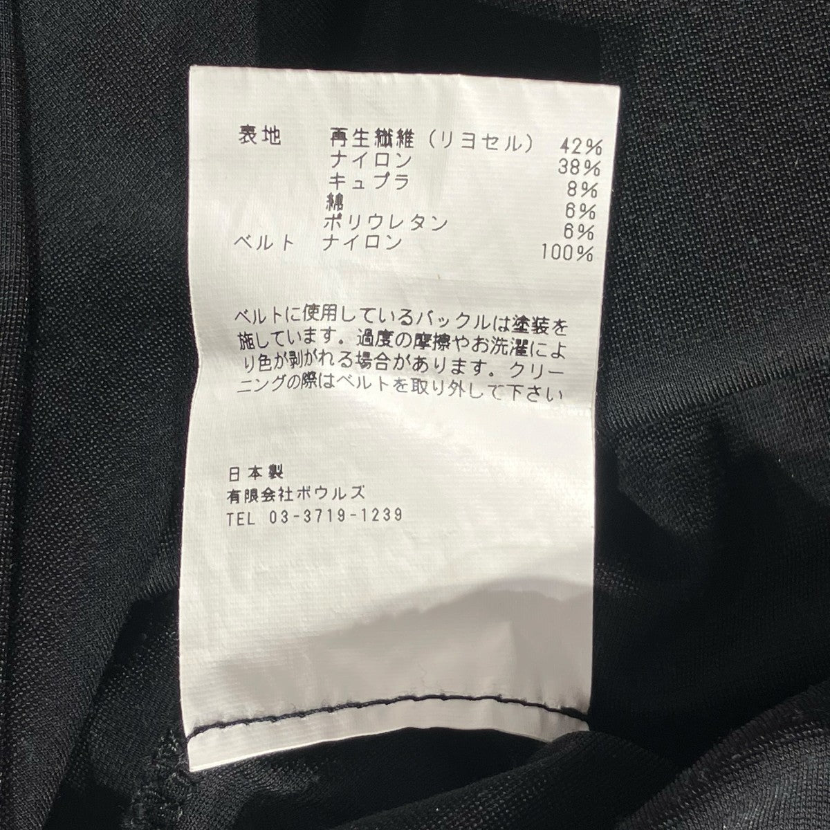 HYKE ノースリーブワンピース181-12193 012 古着・中古-7枚目のアイテム画像