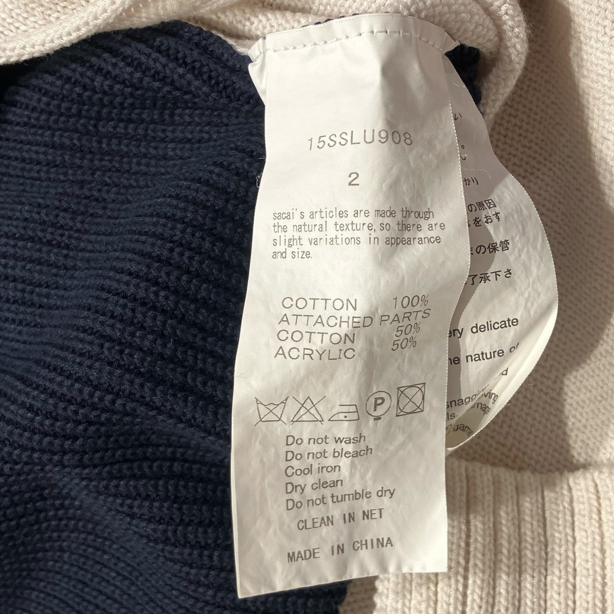 sacai luck 半袖ニット15SSLU908 古着・中古-6枚目のアイテム画像