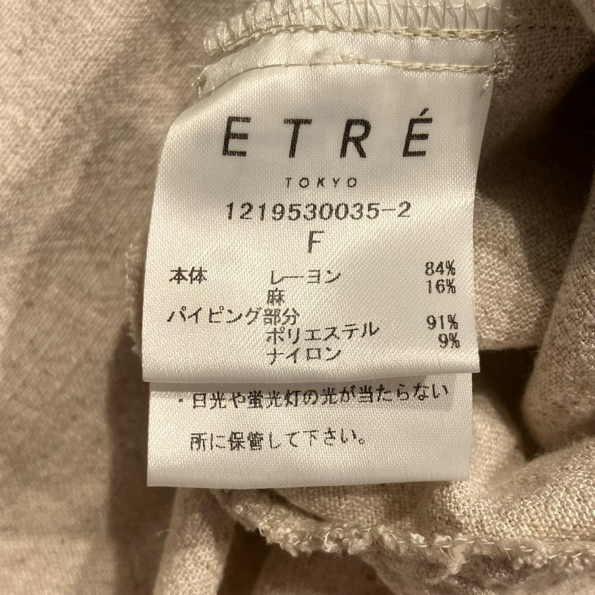 ETRE TOKYO リネンボリュームマキシドレス長袖ワンピース1219530035-2 古着・中古-5枚目のアイテム画像