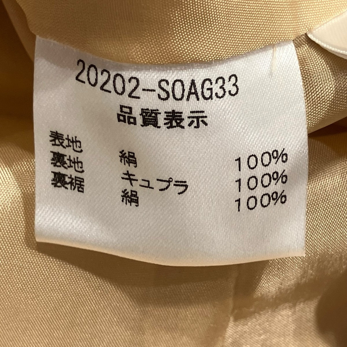 FOXEY フィット＆フレアドレスノースリーブワンピース20202-SOAG33 古着・中古-8枚目のアイテム画像