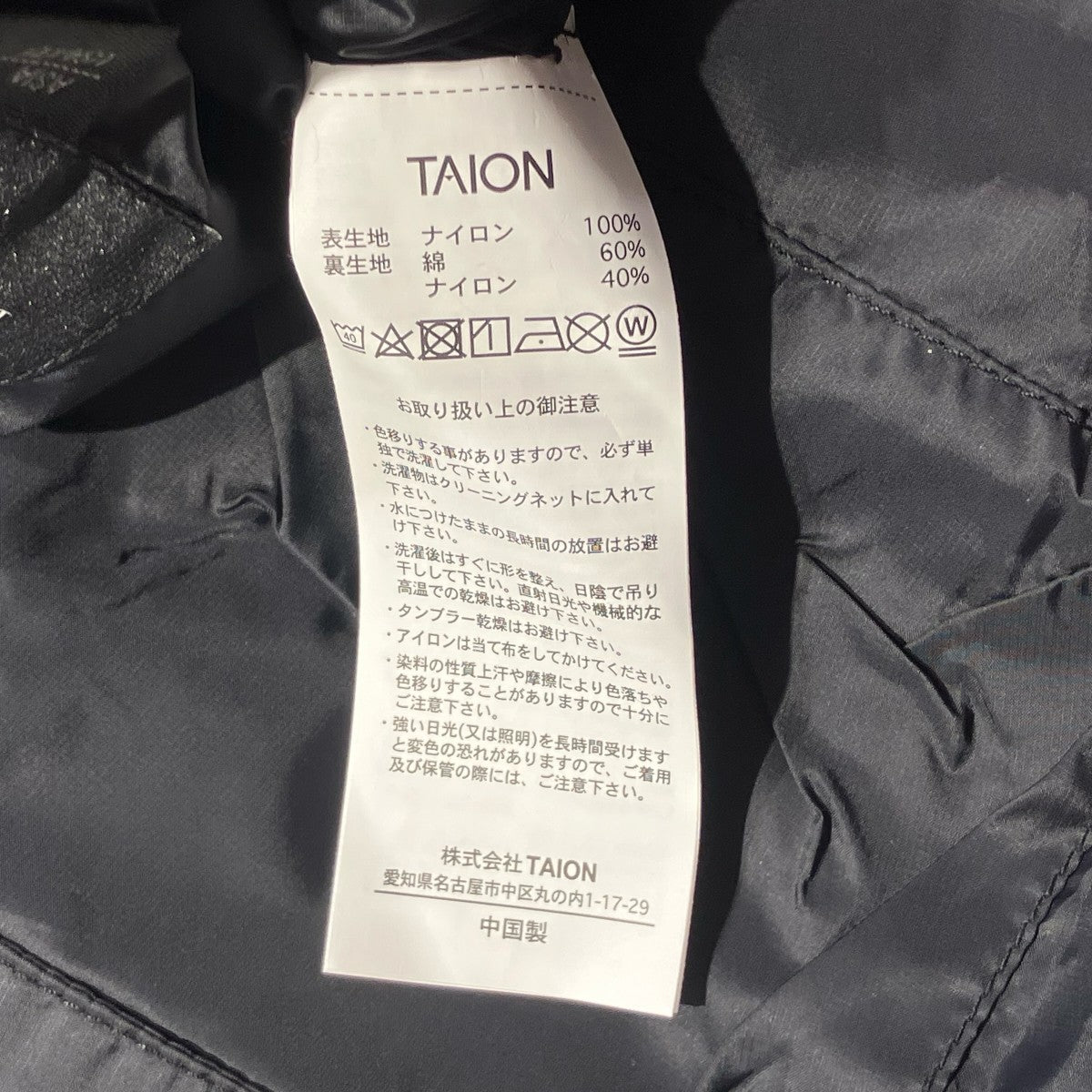 TAION リバーシブルベスト 古着・中古-8枚目のアイテム画像