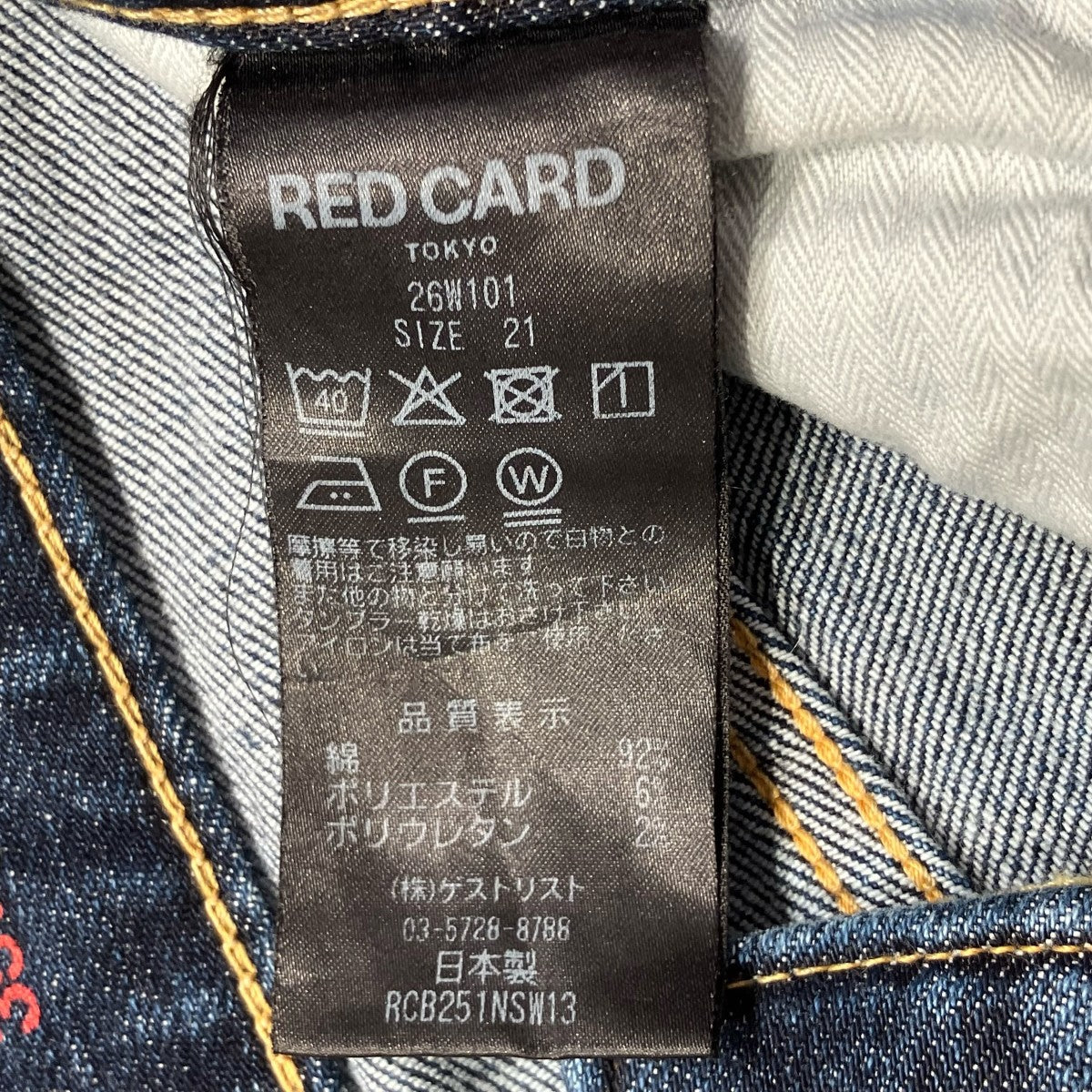 RED CARD 35th Anniv． Wideデニムパンツ26W101 古着・中古-6枚目のアイテム画像