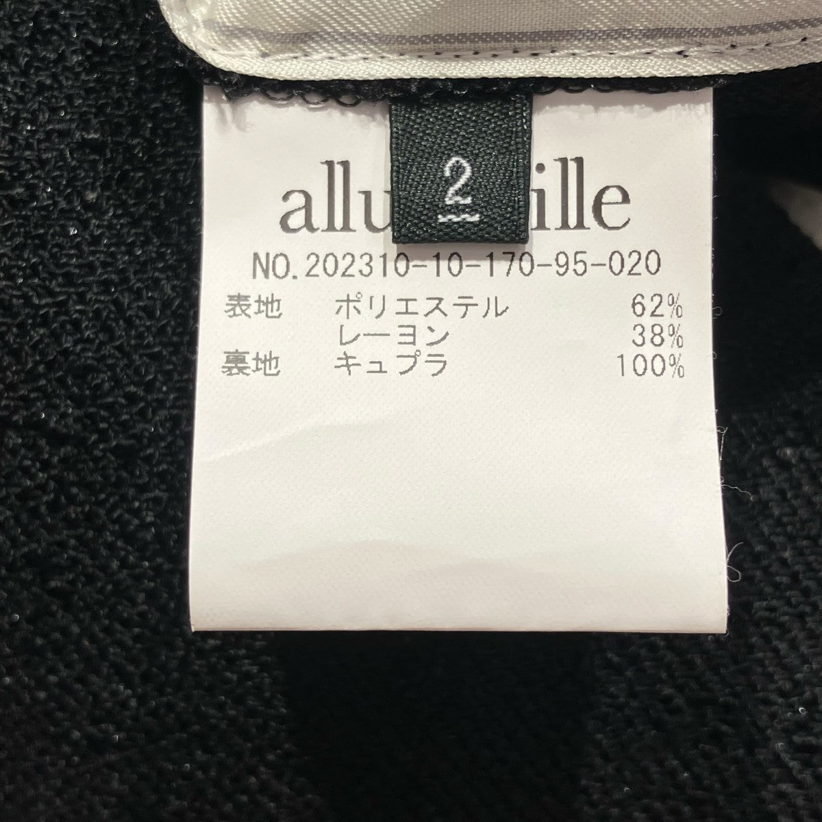 allureville サマーツイードベスト202310-10-170-95-020 古着・中古-5枚目のアイテム画像