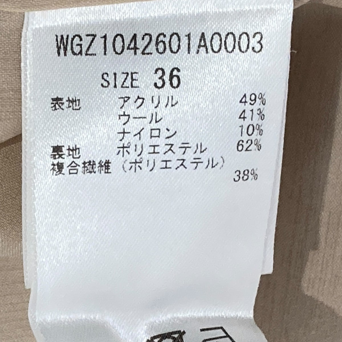 Whim Gazette カラミツィードスカートツイードスカートWGZ1042601A0003 古着・中古-6枚目のアイテム画像