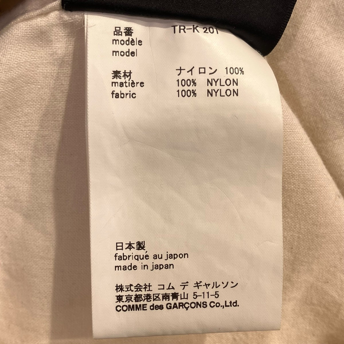 tricot COMME des GARCONS バンブーハンドルトートバッグTR-K 201 古着・中古-10枚目のアイテム画像