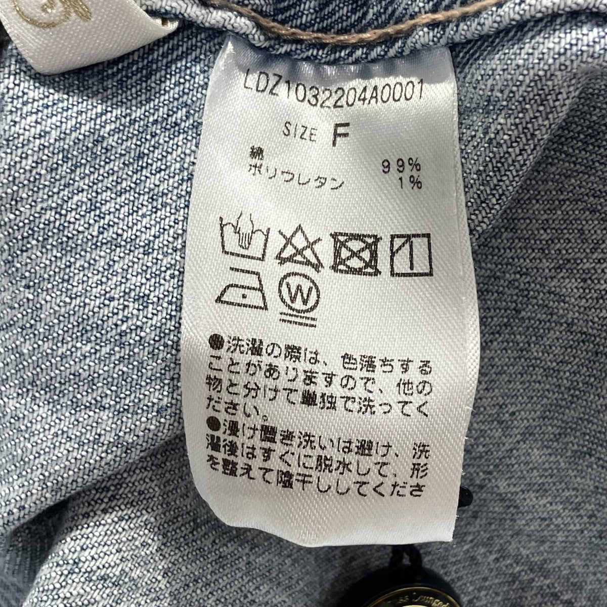 コラボカラーダメージデニムシャツLDZ1032204A0001