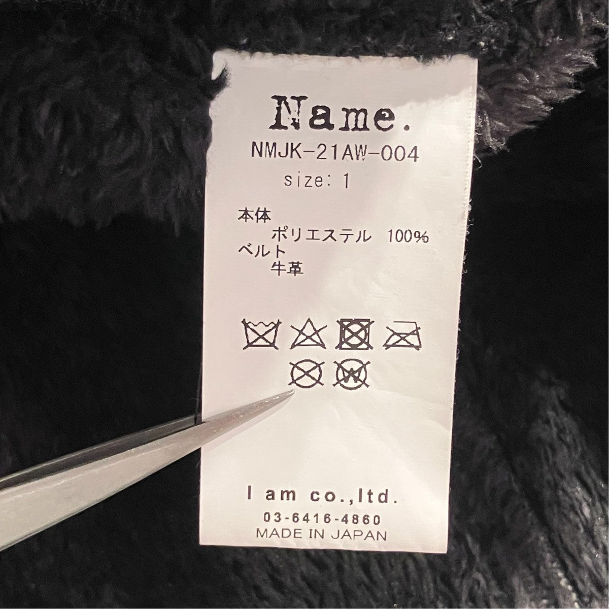 Name． フリースジャケットNMJK-21AW-004 古着・中古-7枚目のアイテム画像