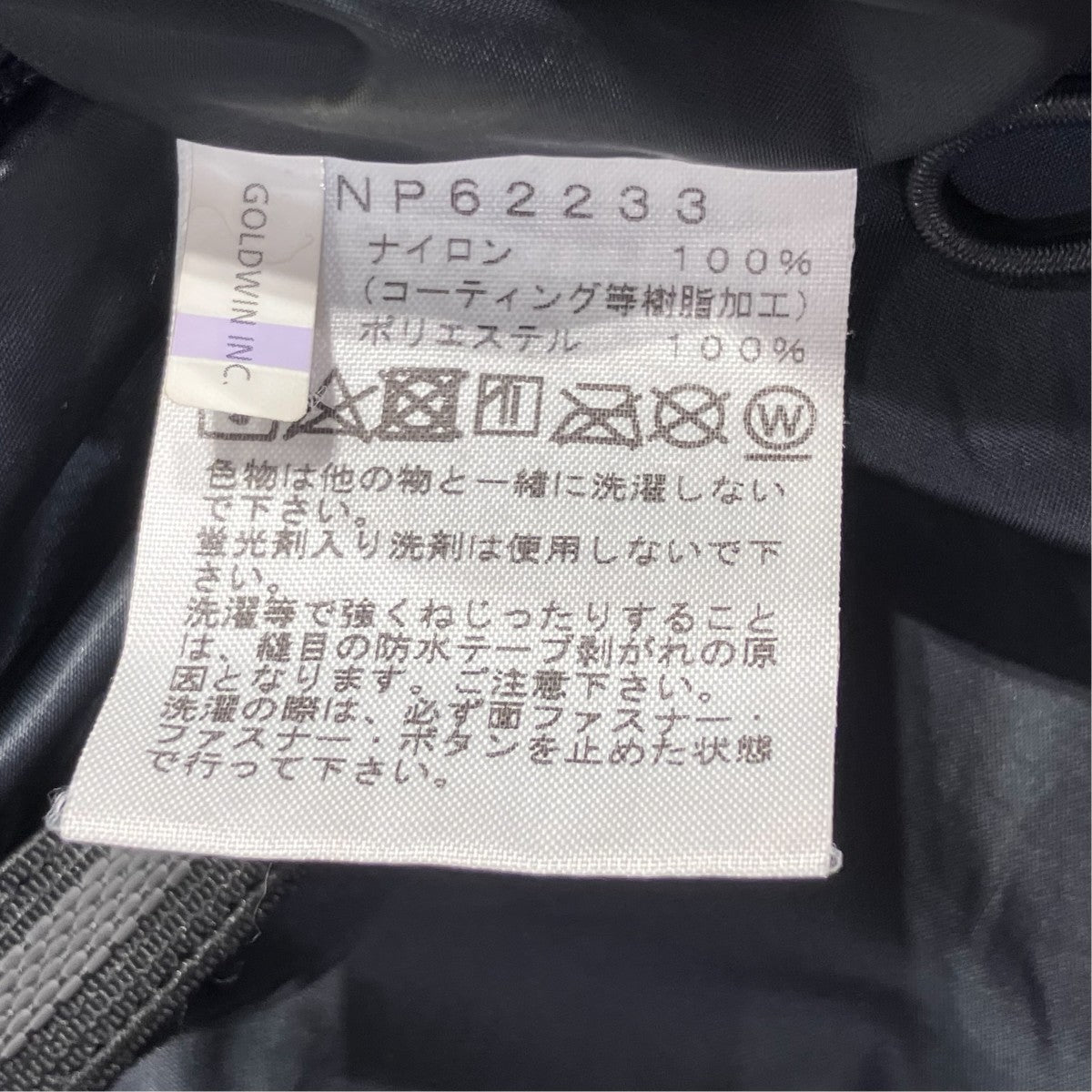 THE NORTH FACE スクープジャケットナイロンジャケットNP62233 古着・中古-8枚目のアイテム画像