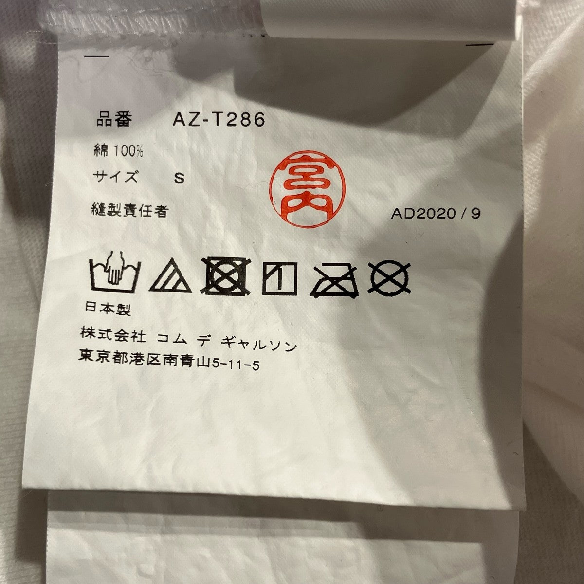 PLAY COMME des GARCONS マルチ ワッペン ロゴ長袖TシャツAZ-T286 古着・中古-6枚目のアイテム画像