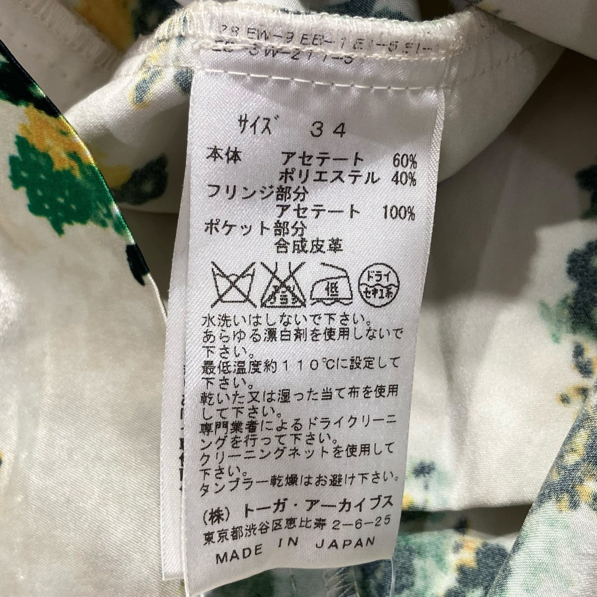 フラワープリントスカートロングスカートTP62-FG228