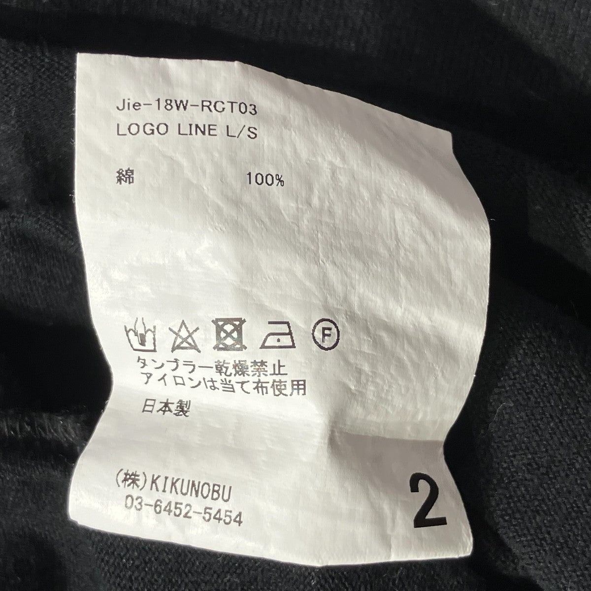 18SSロゴライン長袖カットソー長袖TシャツJie-18W-RCT03