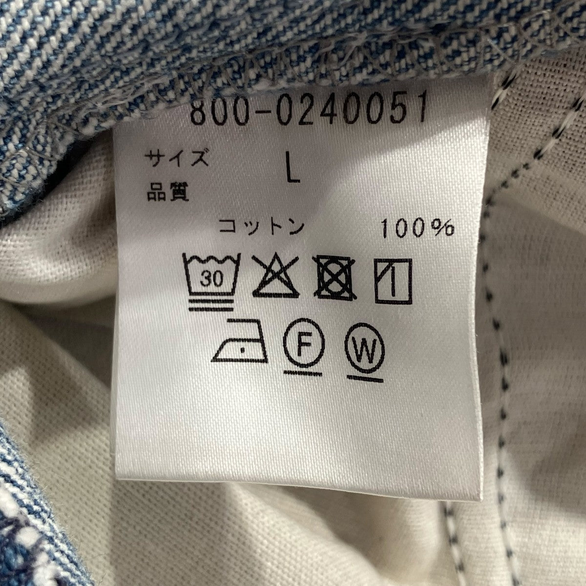 再構築ブーツカットデニムパンツ800-0240051