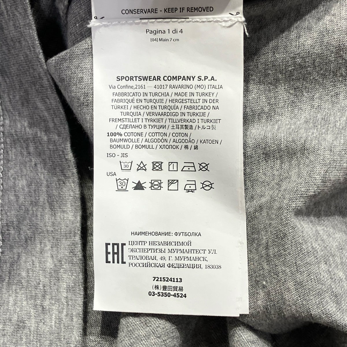 STONE ISLAND コットンジャージークルーネックカットソー半袖Tシャツ721524113 古着・中古-6枚目のアイテム画像