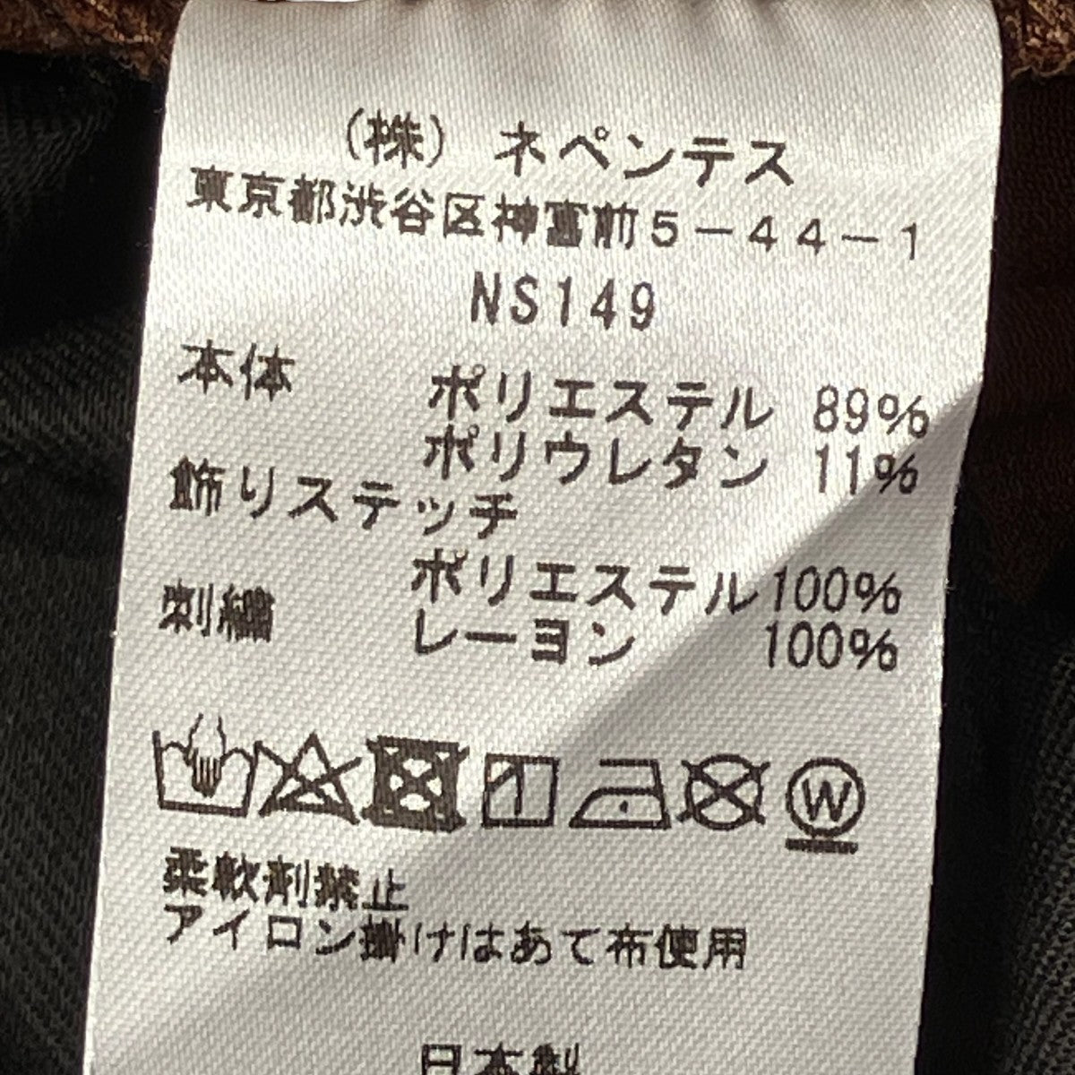 Western LeisureパンツNS149