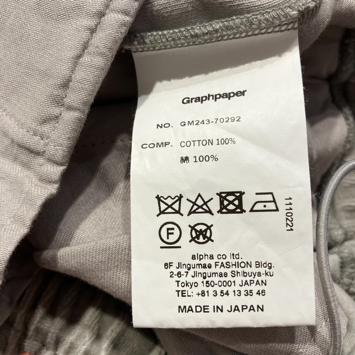 Compact Velour Easy PantsベロアパンツGM243-70292