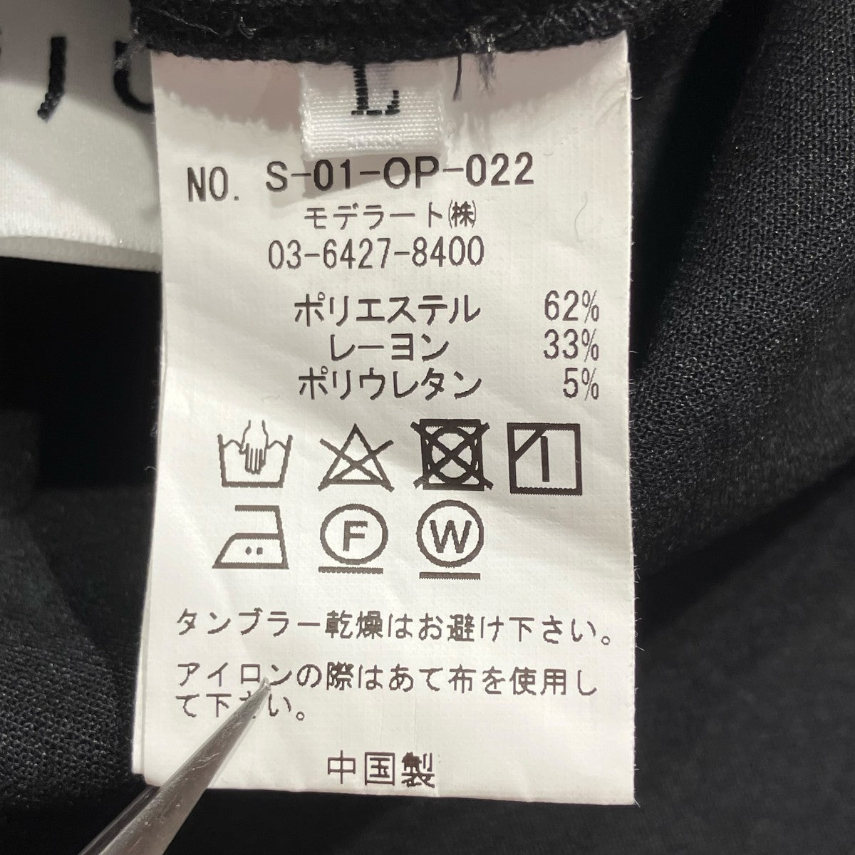 SOEJU ウールライク 9分袖ワンピースドレスS-01-OP-022 古着・中古-6枚目のアイテム画像