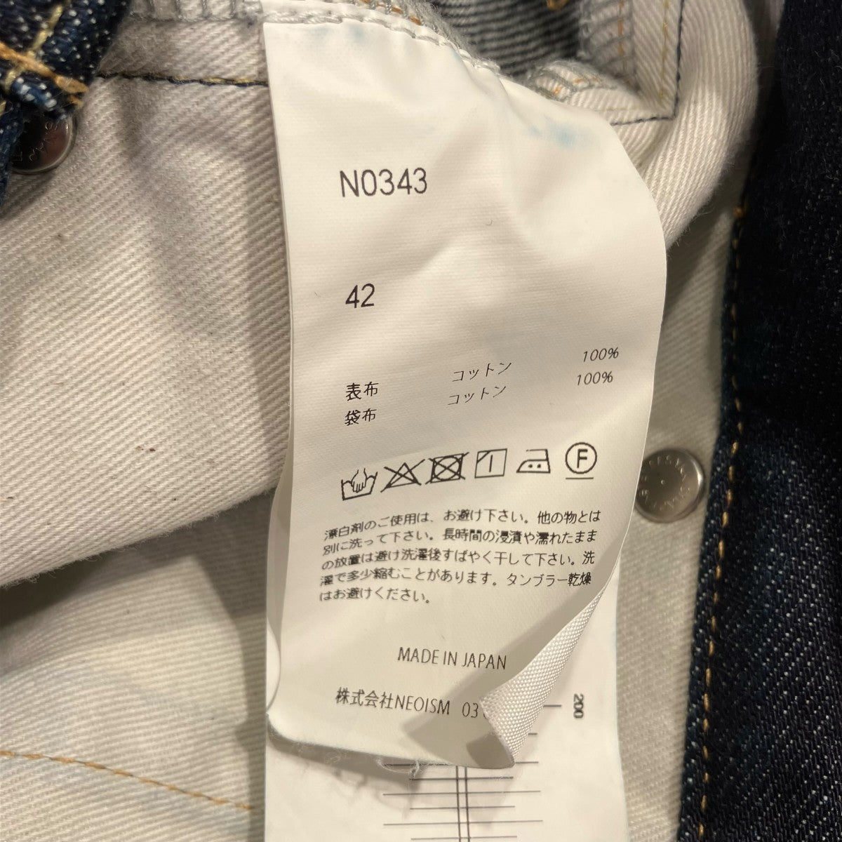 NEON SIGN Wide denim slacks “Rigid”デニムパンツNO343 古着・中古-6枚目のアイテム画像