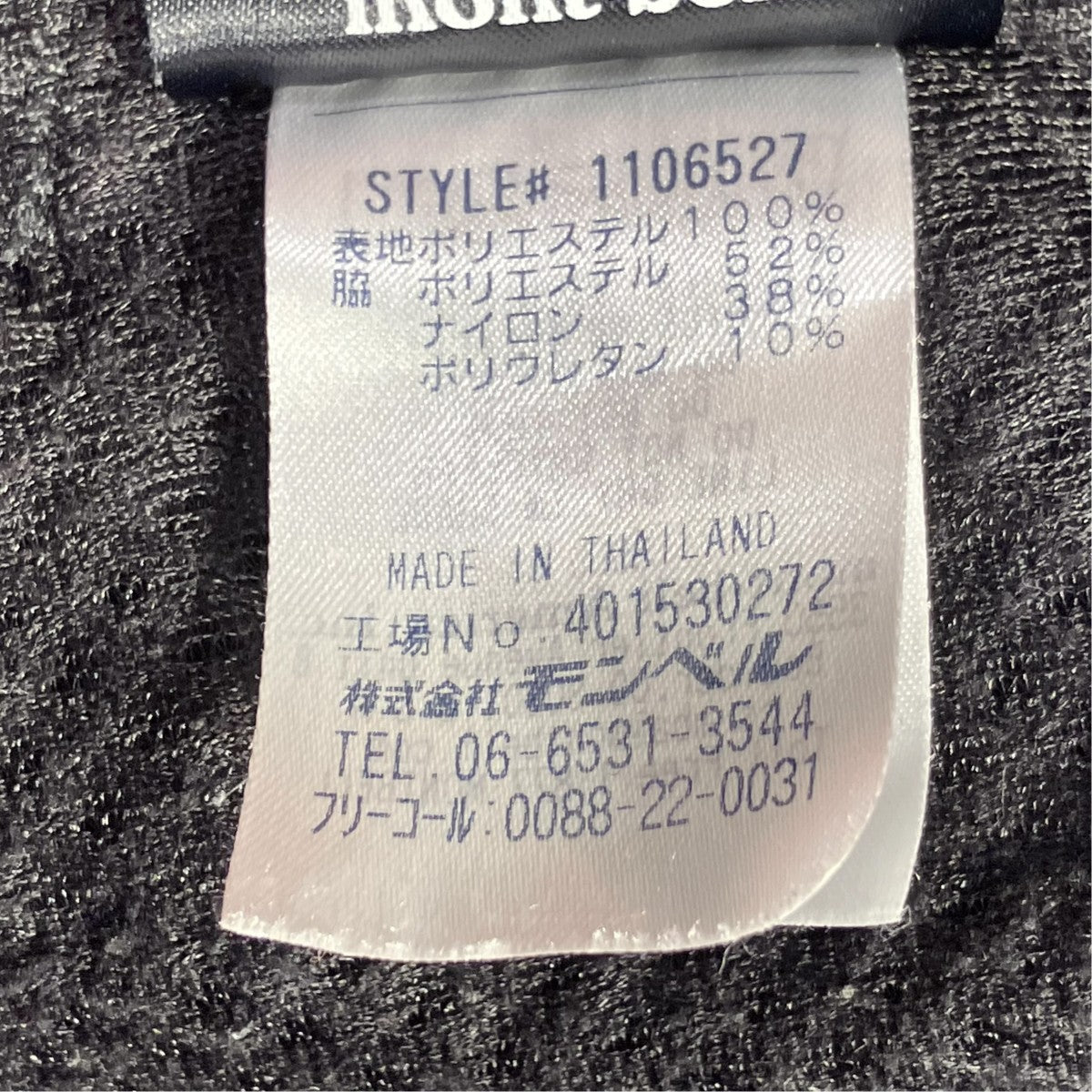 mont-bell フリースジャケット1106527 古着・中古-8枚目のアイテム画像