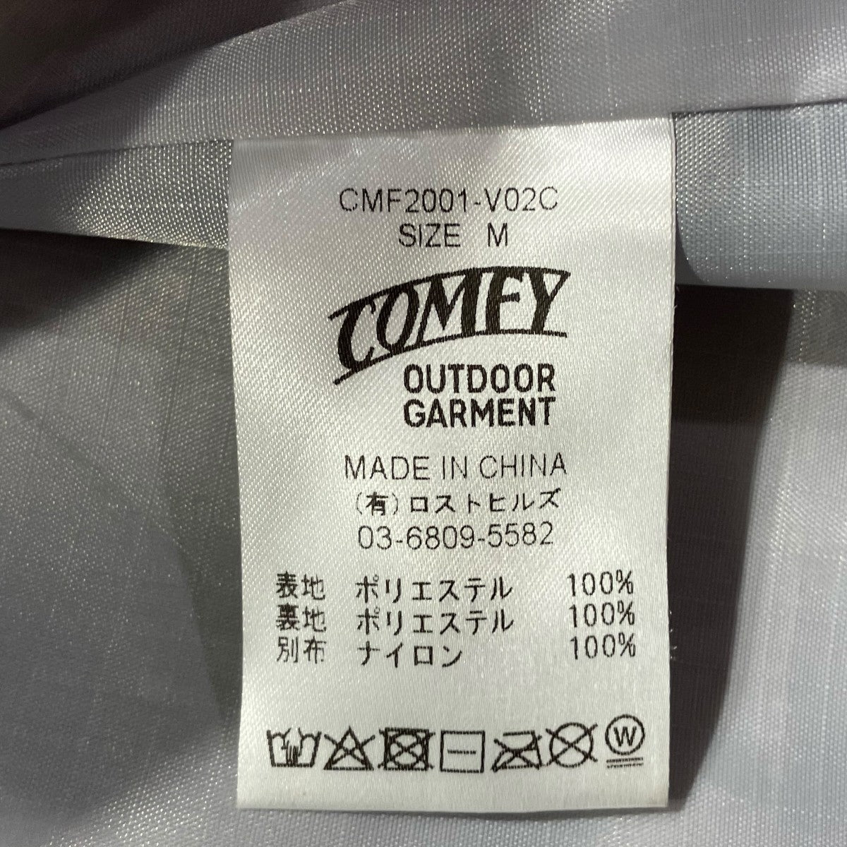 CMF OUTDOOR GARMENT ERP VEST MESH VINRYベストCMF2001-V02C 古着・中古-5枚目のアイテム画像