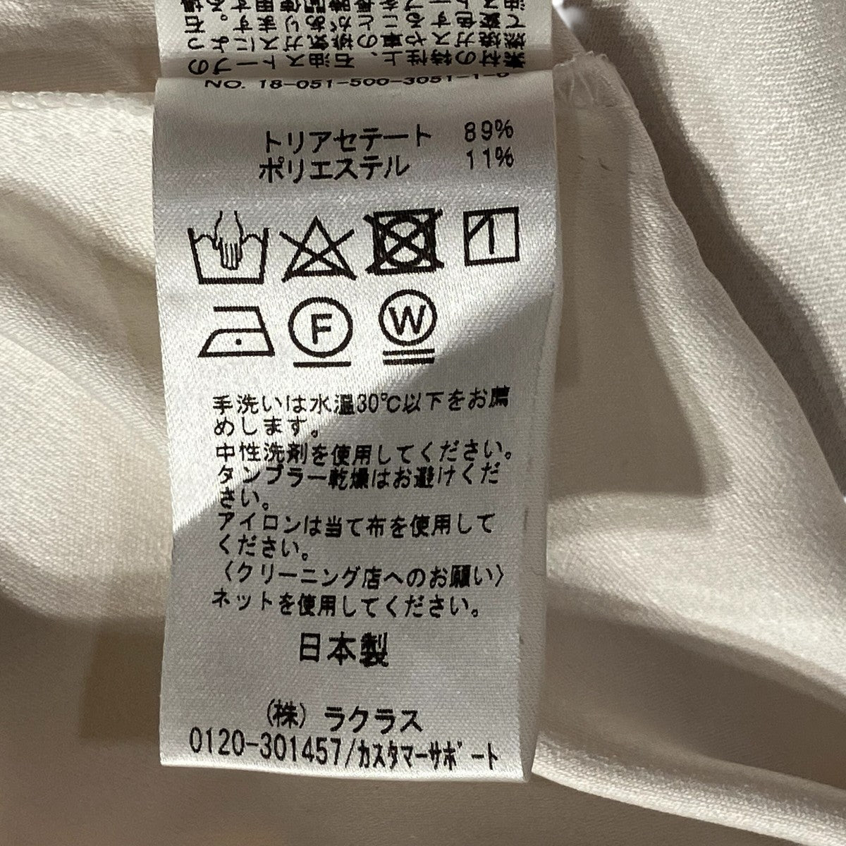 長袖ブラウス18-051-500-3051-1-0