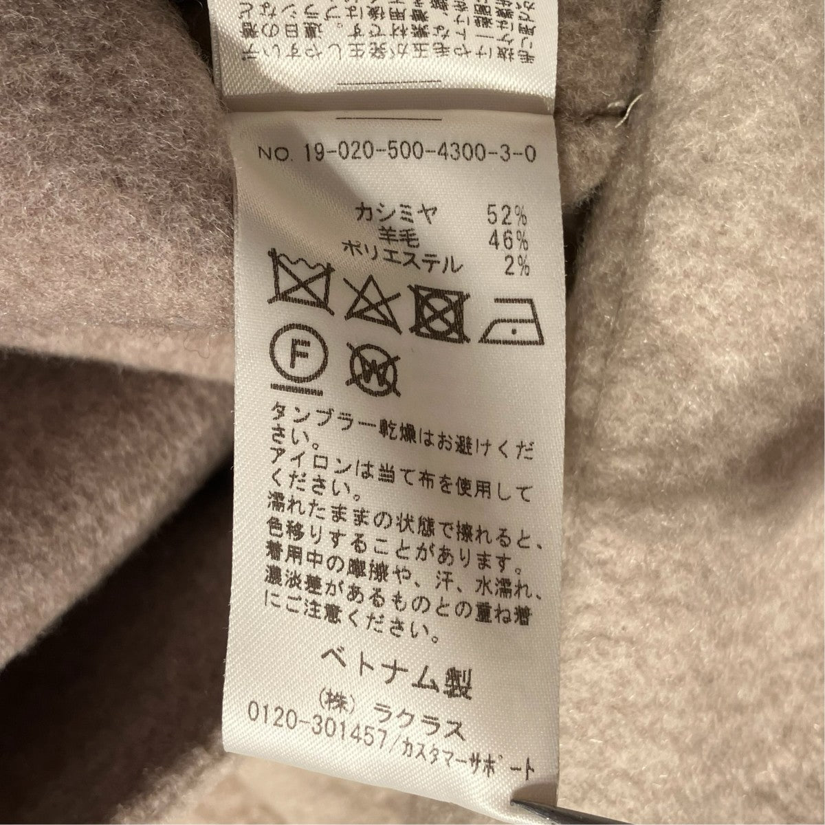 MUSE ダブルフェイス カシミヤロングコートノーカラーコート19-020-500-4300-3-0 古着・中古-6枚目のアイテム画像